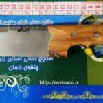 خرید چاقوی قصابی زنجان